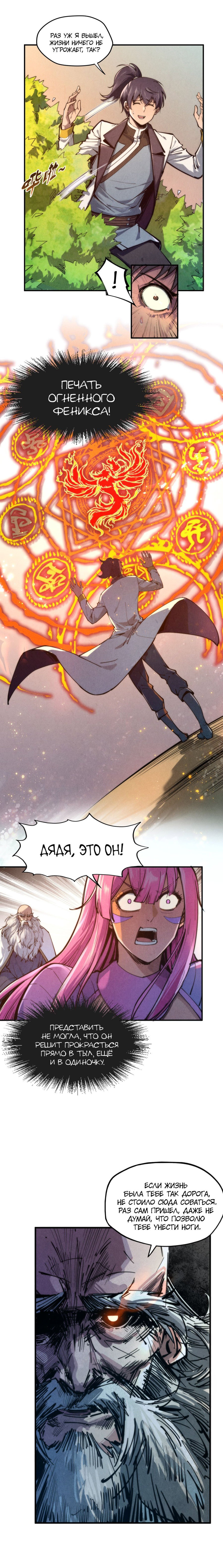 Read Сильнейший во все времена RU Manga Online