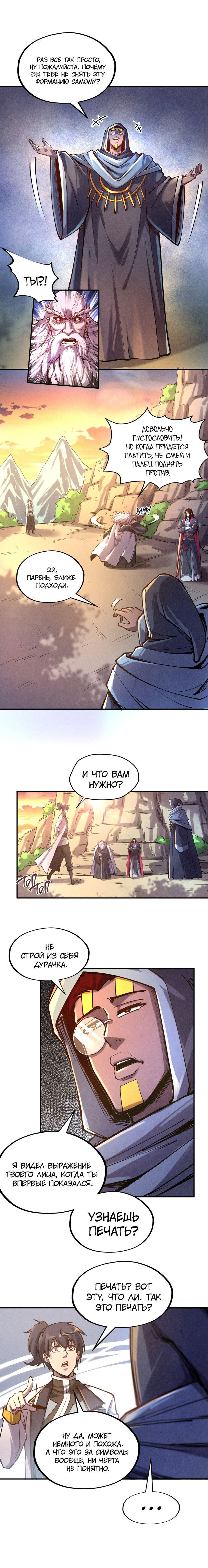 Read Сильнейший во все времена RU Manga Online
