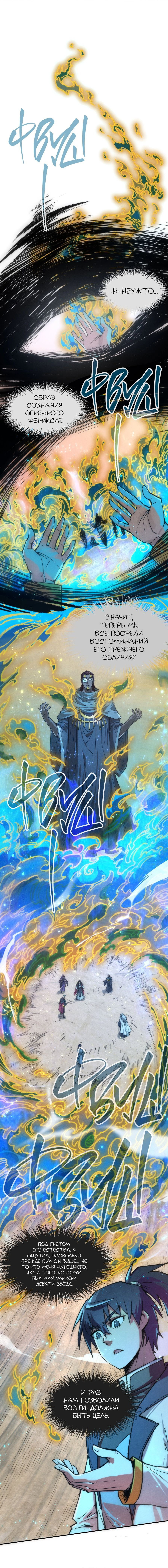 Read Сильнейший во все времена RU Manga Online