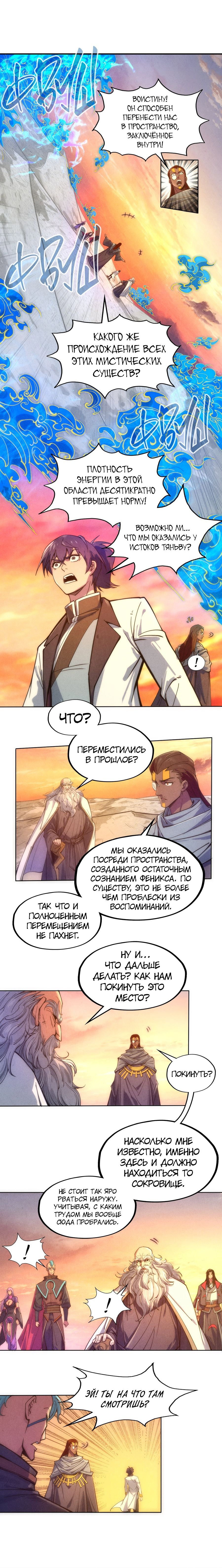 Read Сильнейший во все времена RU Manga Online