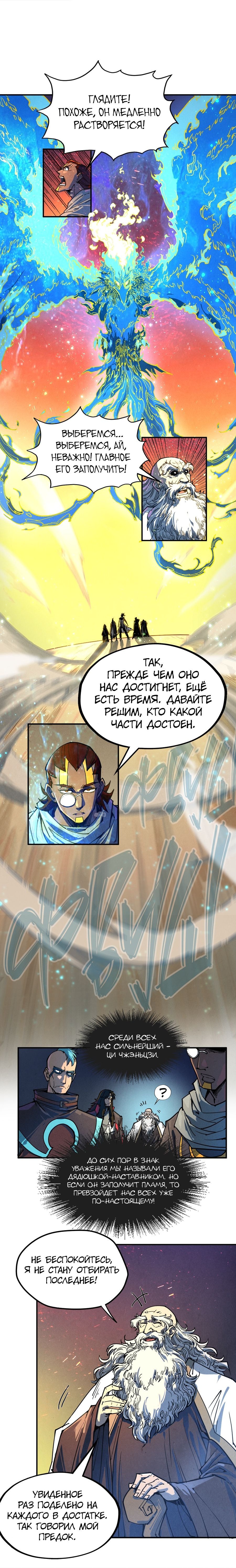 Read Сильнейший во все времена RU Manga Online