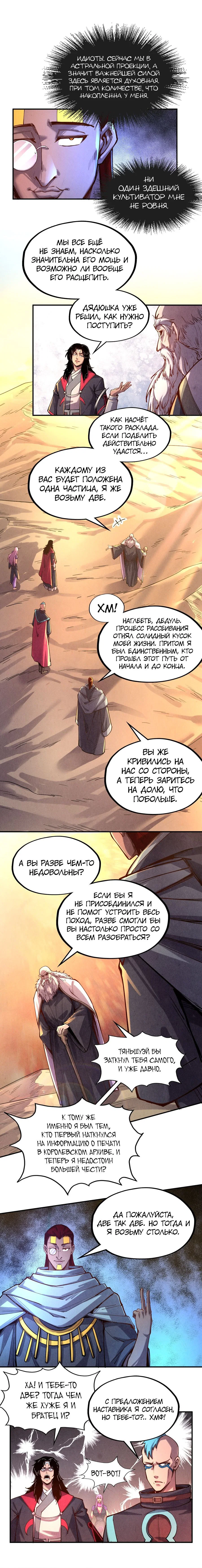 Read Сильнейший во все времена RU Manga Online