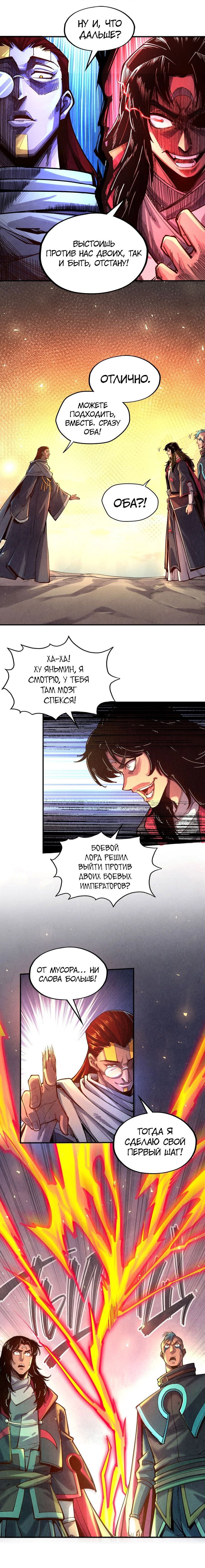 Read Сильнейший во все времена RU Manga Online