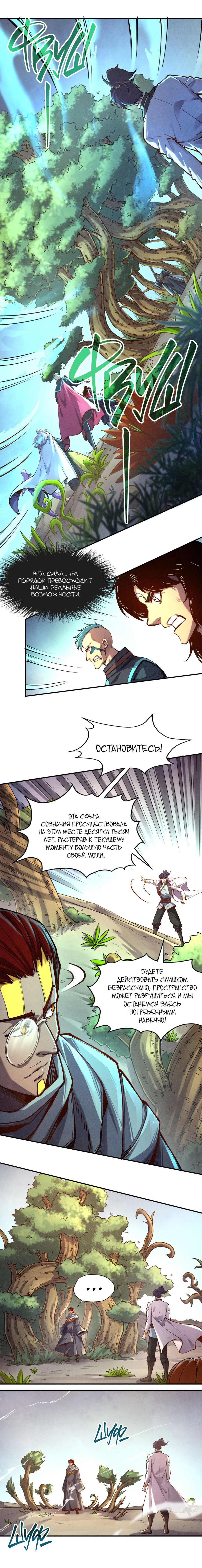 Read Сильнейший во все времена RU Manga Online
