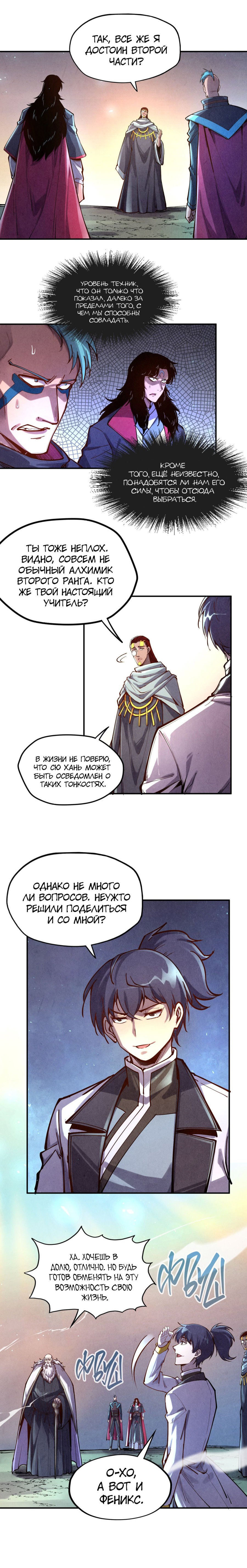 Read Сильнейший во все времена RU Manga Online