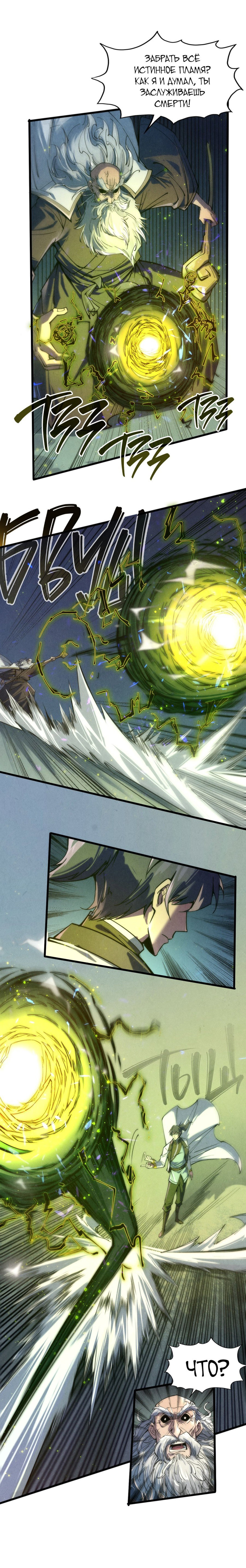 Read Сильнейший во все времена RU Manga Online