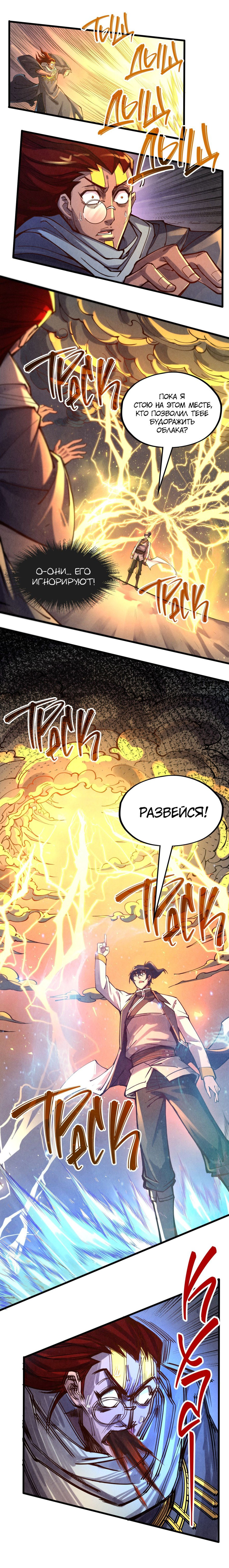 Read Сильнейший во все времена RU Manga Online