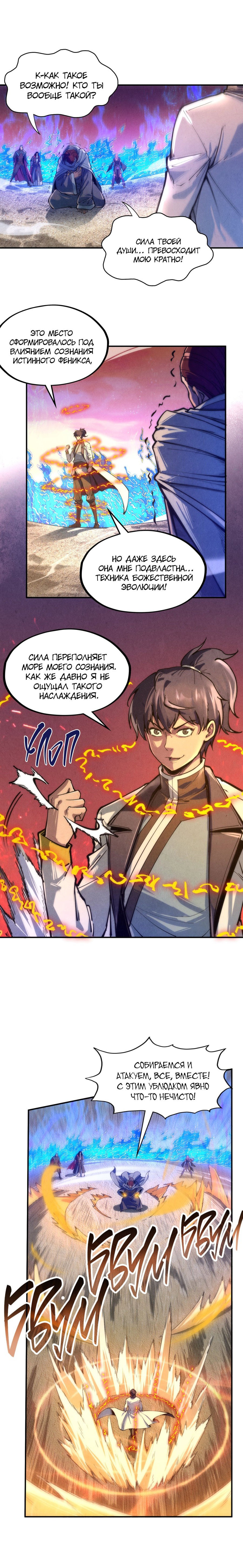 Read Сильнейший во все времена RU Manga Online