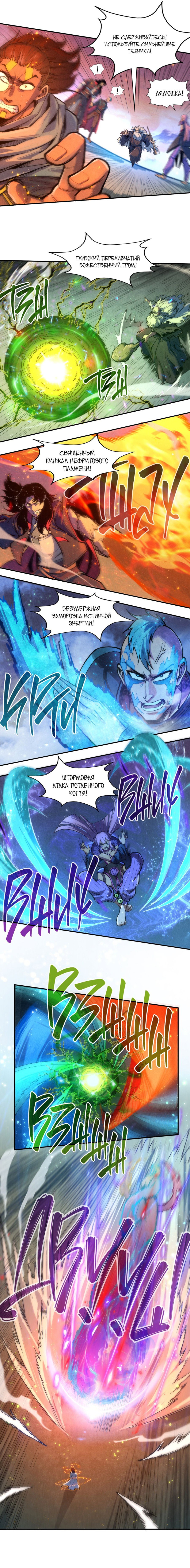 Read Сильнейший во все времена RU Manga Online