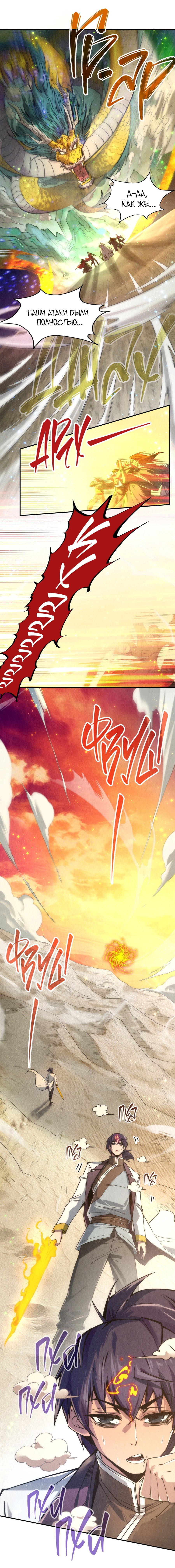 Read Сильнейший во все времена RU Manga Online