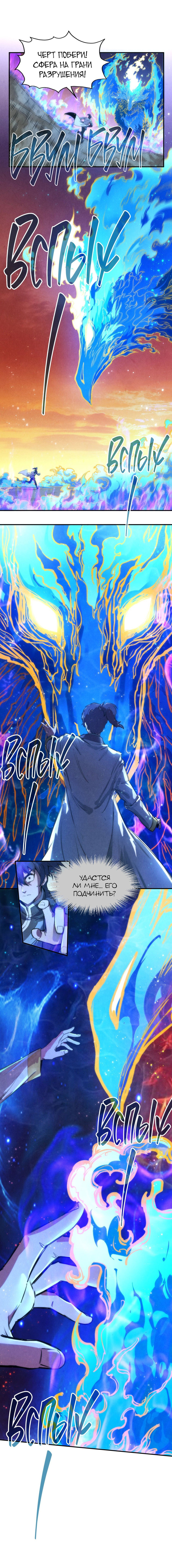 Read Сильнейший во все времена RU Manga Online