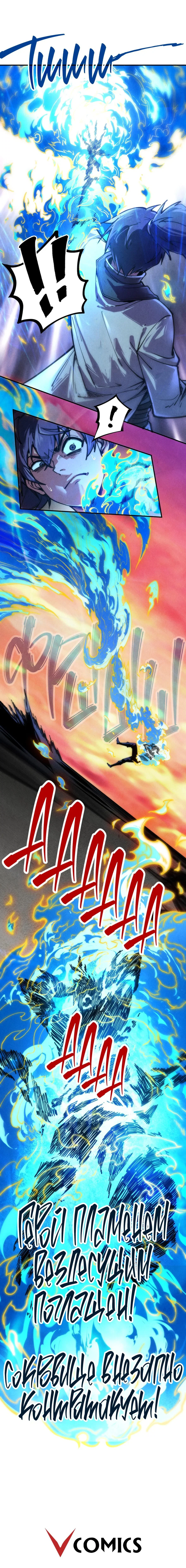Read Сильнейший во все времена RU Manga Online