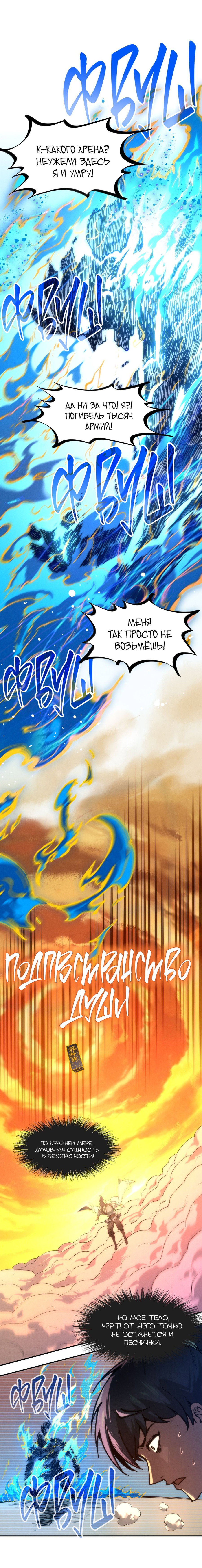 Read Сильнейший во все времена RU Manga Online