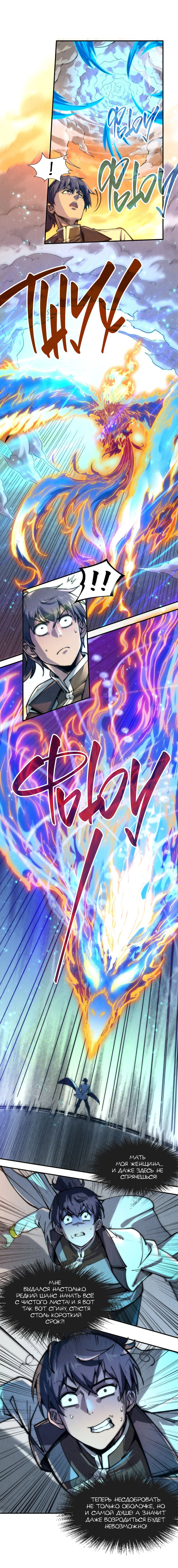 Read Сильнейший во все времена RU Manga Online