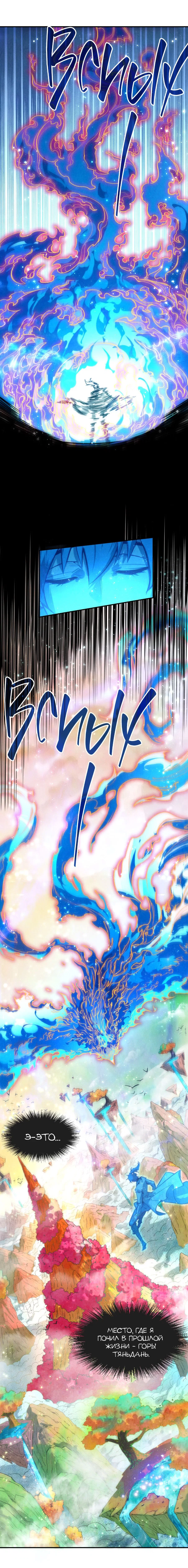 Read Сильнейший во все времена RU Manga Online