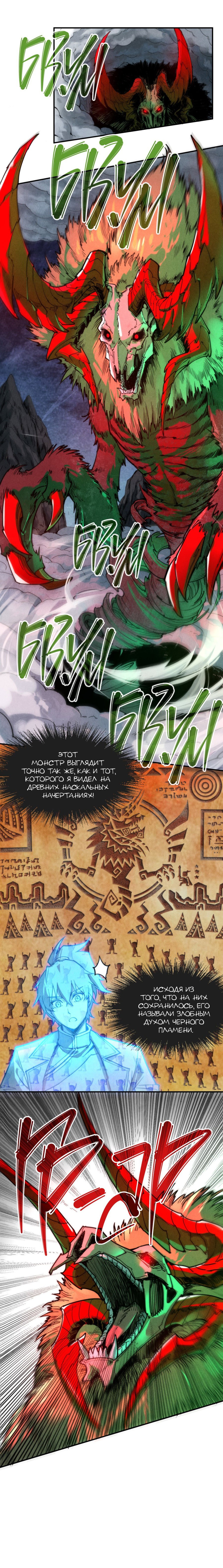 Read Сильнейший во все времена RU Manga Online