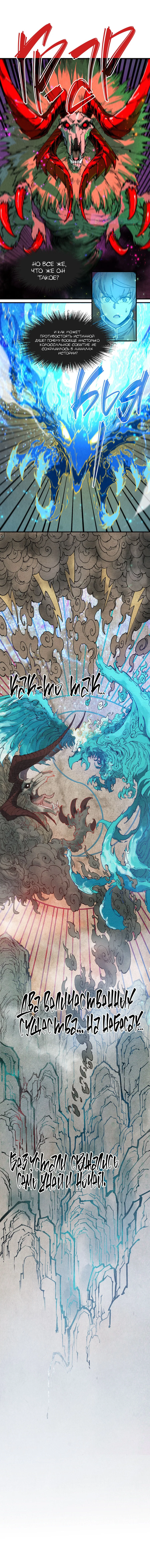 Read Сильнейший во все времена RU Manga Online