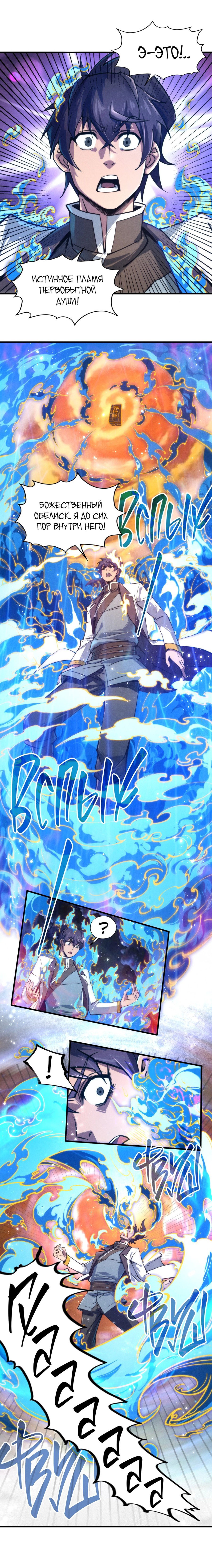 Read Сильнейший во все времена RU Manga Online