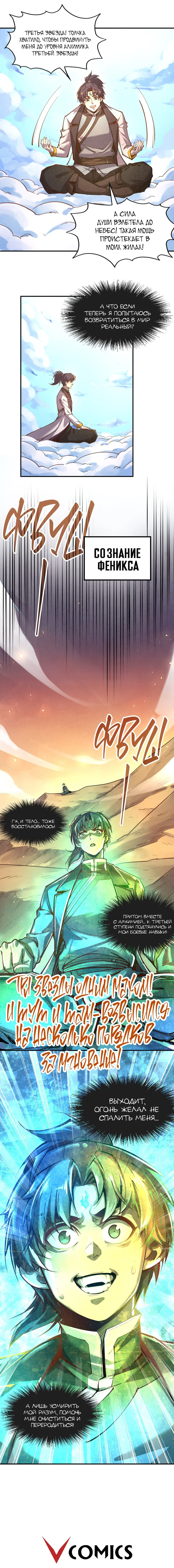Read Сильнейший во все времена RU Manga Online
