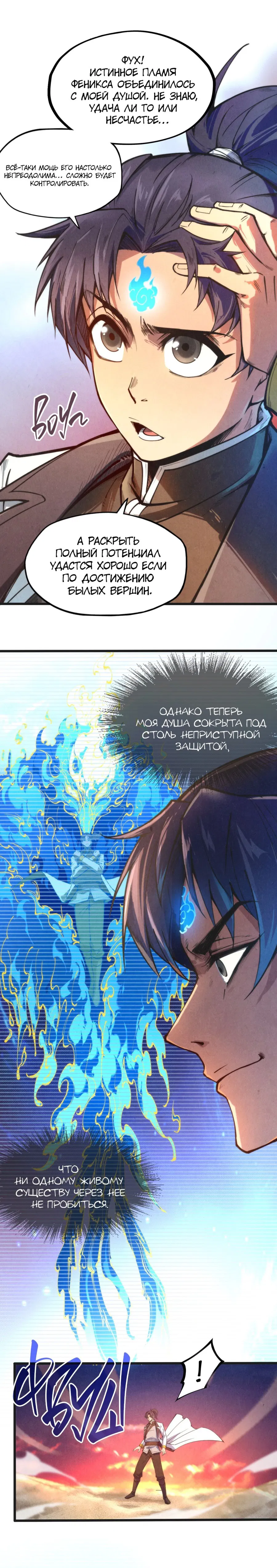 Read Сильнейший во все времена RU Manga Online