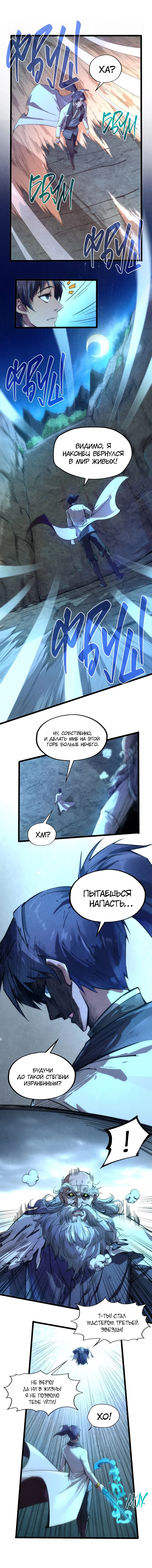 Read Сильнейший во все времена RU Manga Online