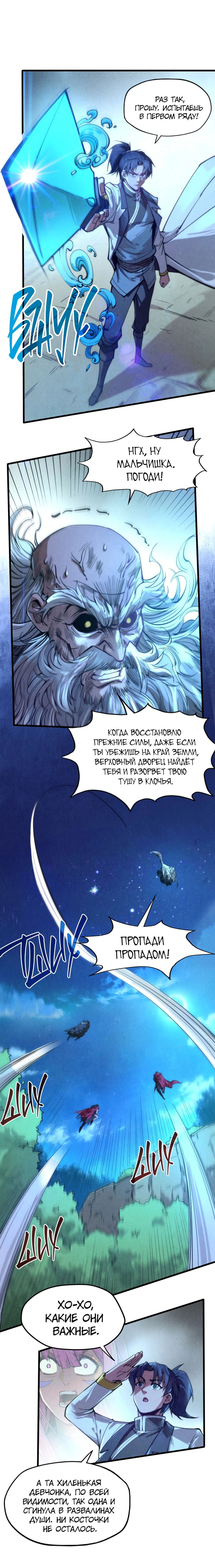 Read Сильнейший во все времена RU Manga Online
