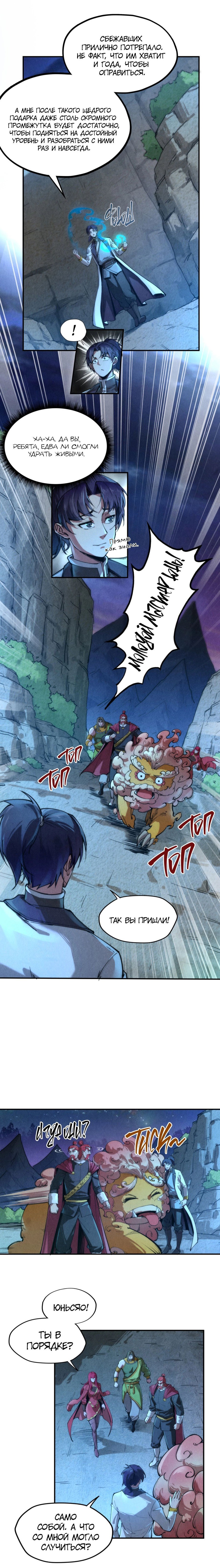 Read Сильнейший во все времена RU Manga Online