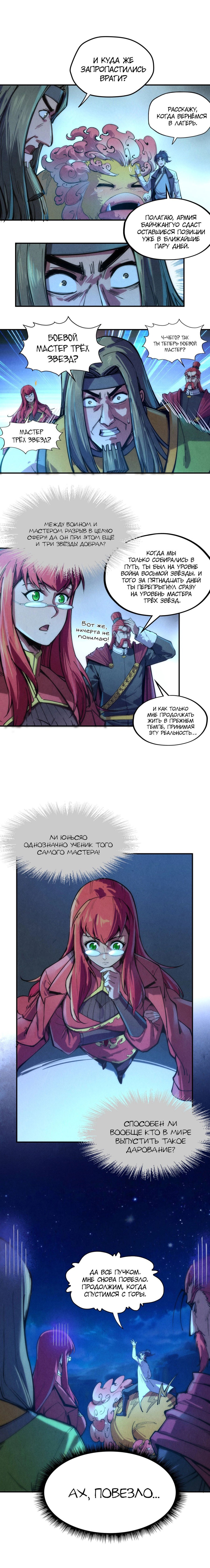 Read Сильнейший во все времена RU Manga Online
