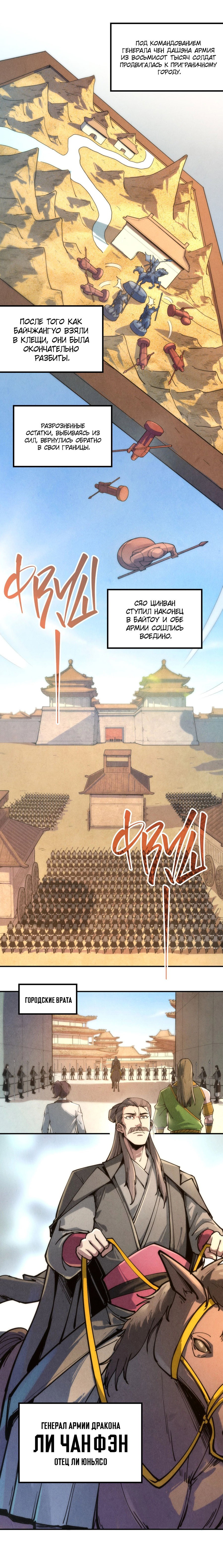 Read Сильнейший во все времена RU Manga Online