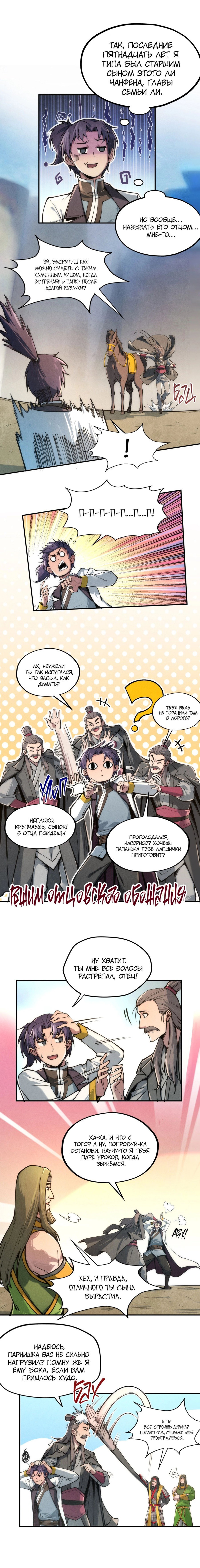 Read Сильнейший во все времена RU Manga Online