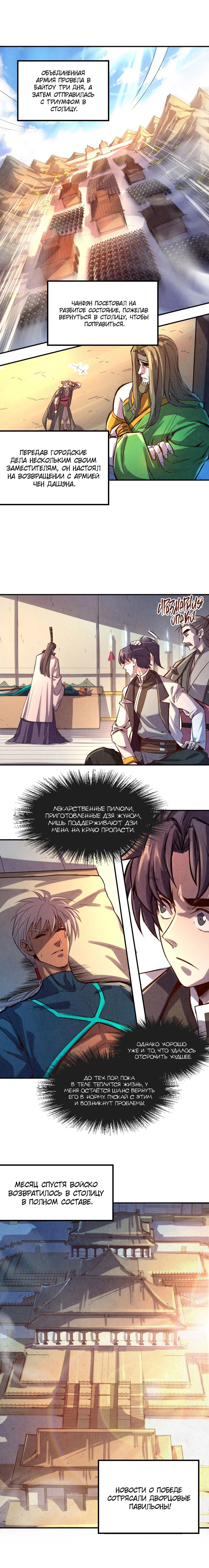 Read Сильнейший во все времена RU Manga Online