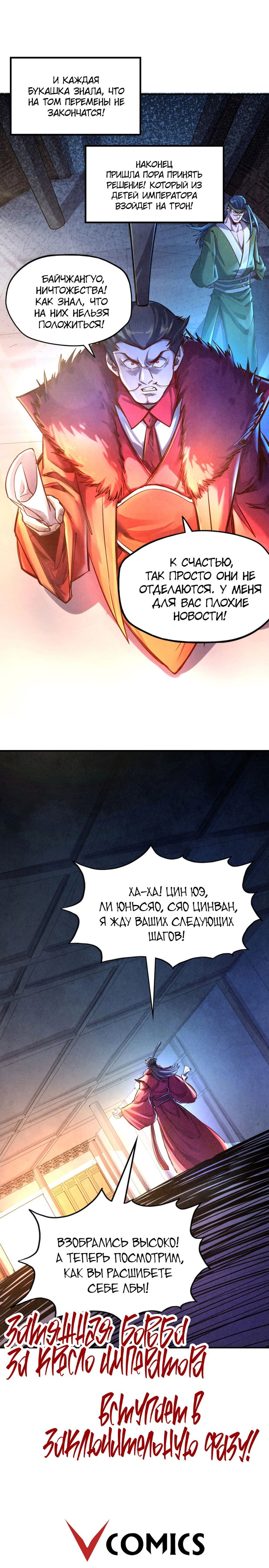 Read Сильнейший во все времена RU Manga Online