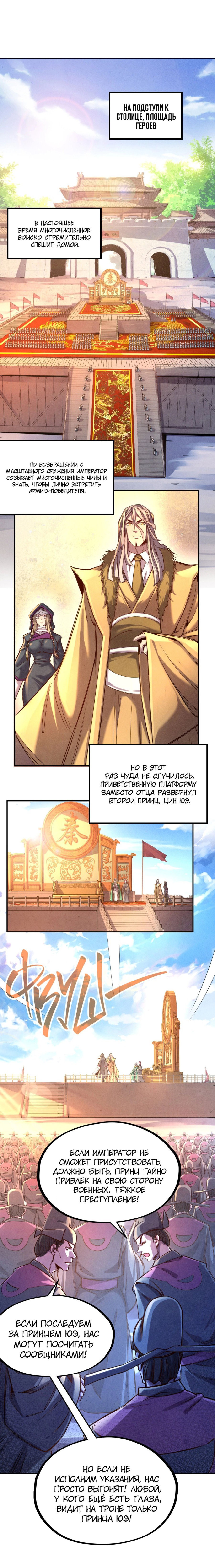 Read Сильнейший во все времена RU Manga Online