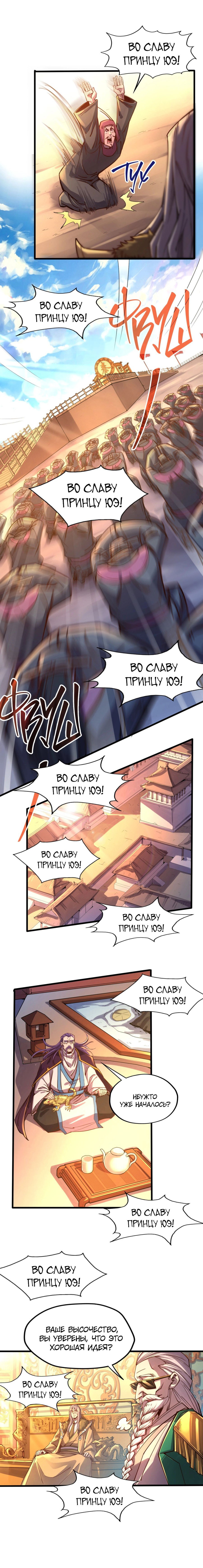 Read Сильнейший во все времена RU Manga Online