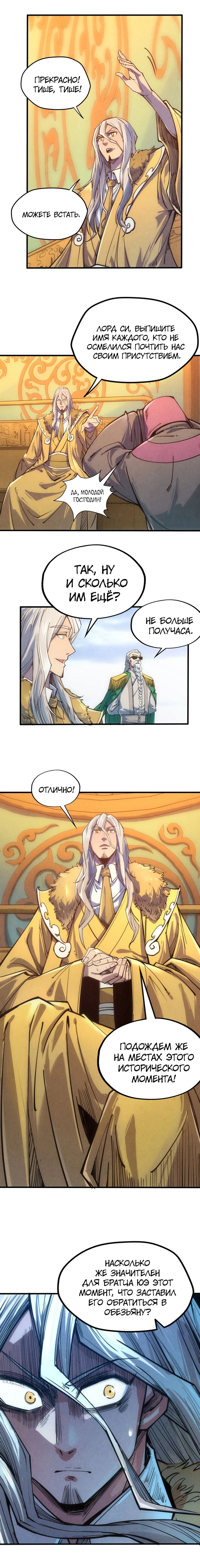 Read Сильнейший во все времена RU Manga Online