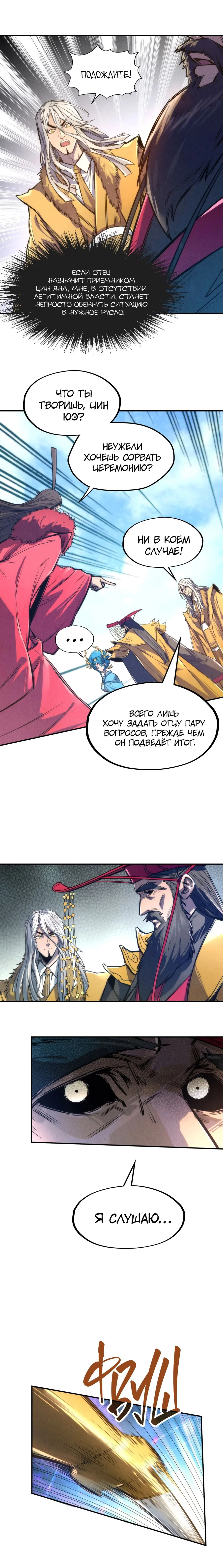 Read Сильнейший во все времена RU Manga Online