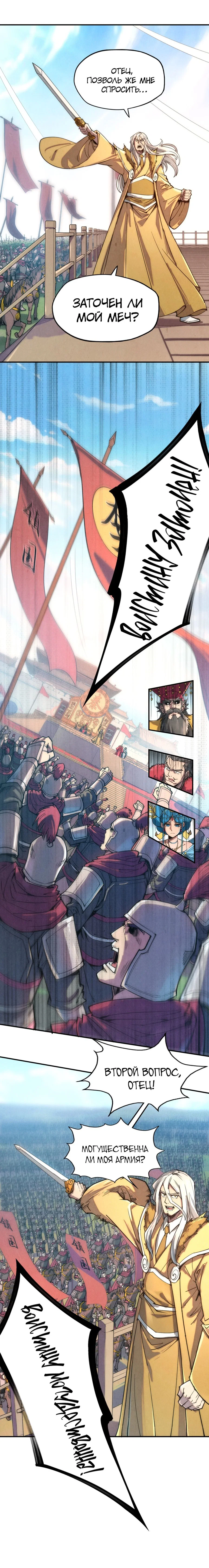 Read Сильнейший во все времена RU Manga Online