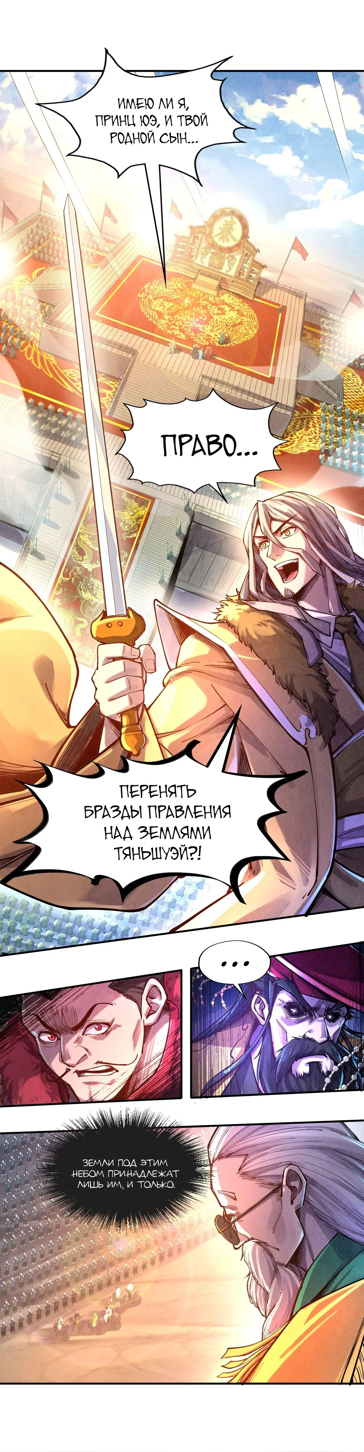 Read Сильнейший во все времена RU Manga Online