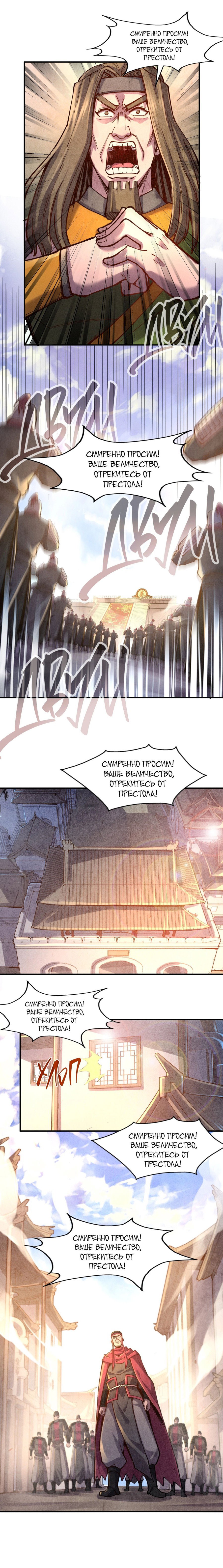 Read Сильнейший во все времена RU Manga Online