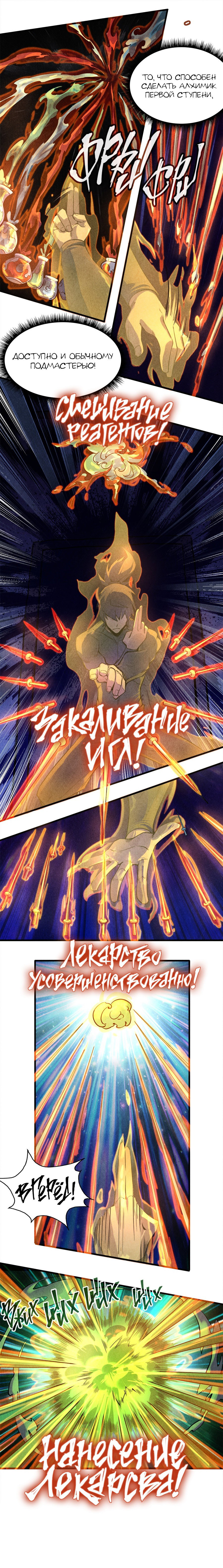 Read Сильнейший во все времена RU Manga Online