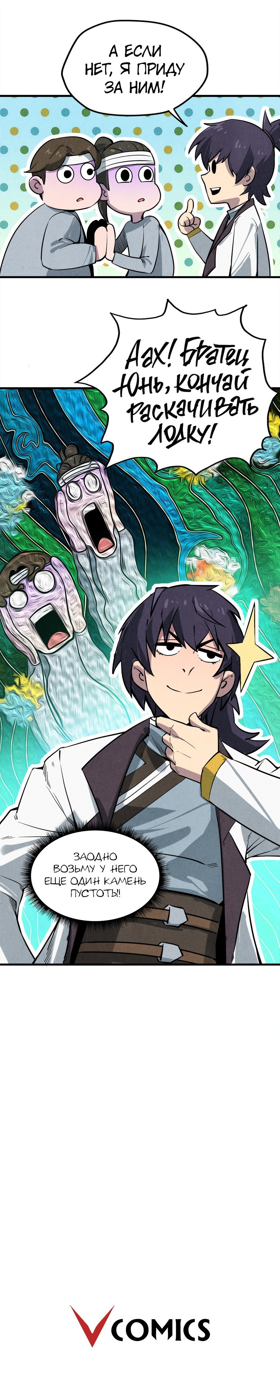 Read Сильнейший во все времена RU Manga Online