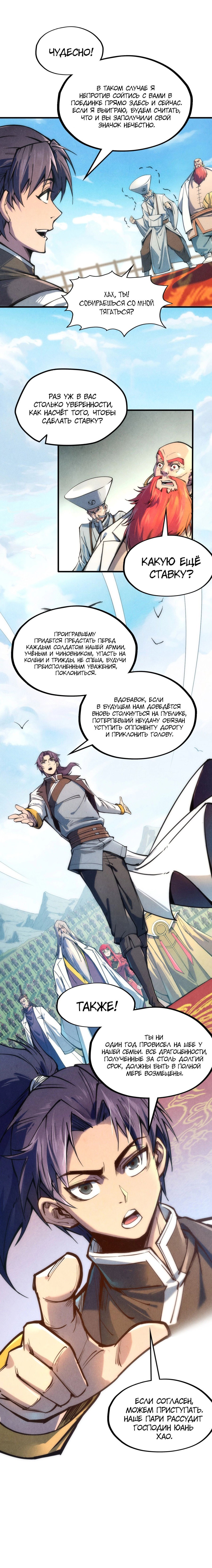 Read Сильнейший во все времена RU Manga Online
