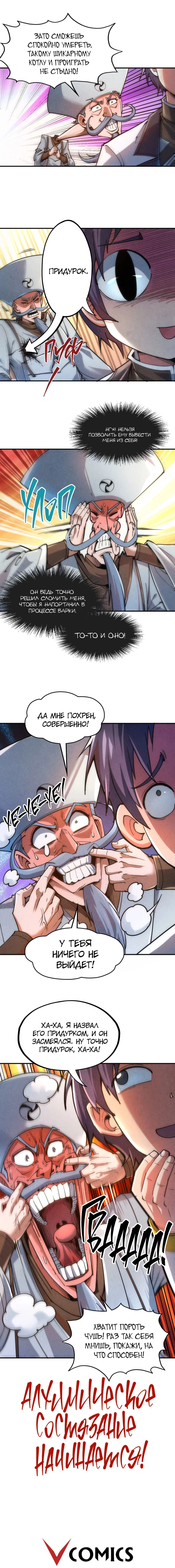 Read Сильнейший во все времена RU Manga Online