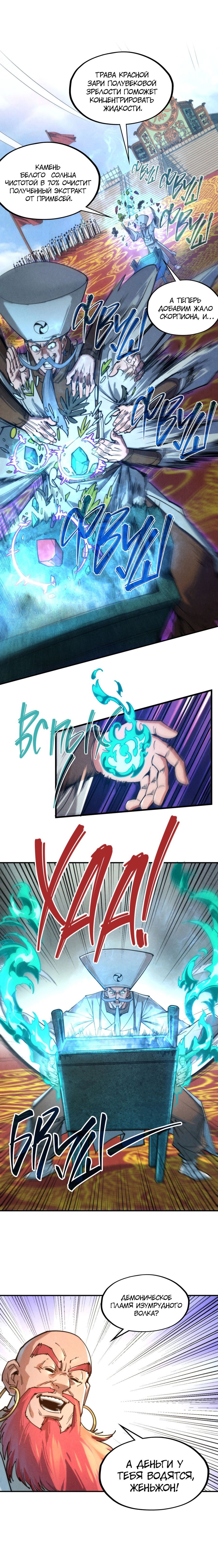 Read Сильнейший во все времена RU Manga Online