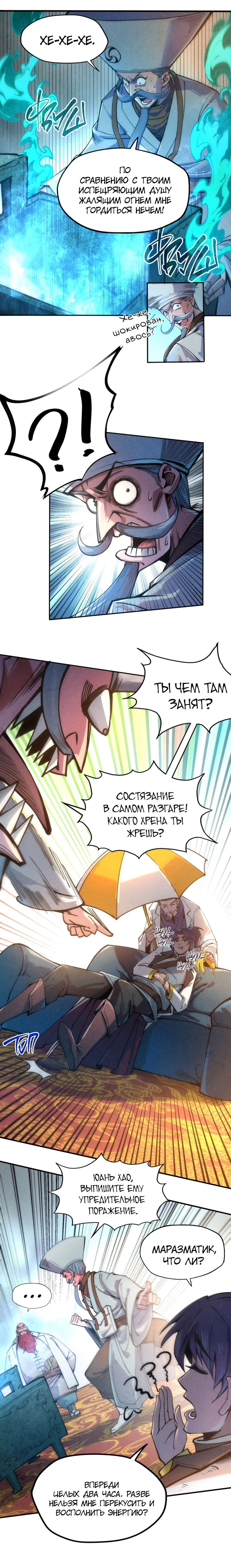Read Сильнейший во все времена RU Manga Online
