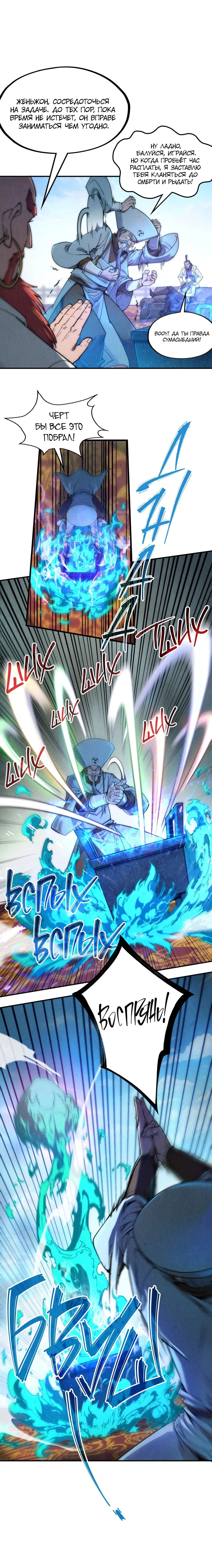 Read Сильнейший во все времена RU Manga Online