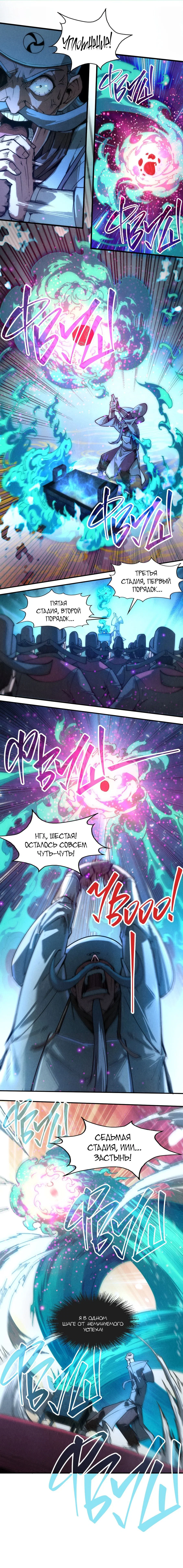 Read Сильнейший во все времена RU Manga Online