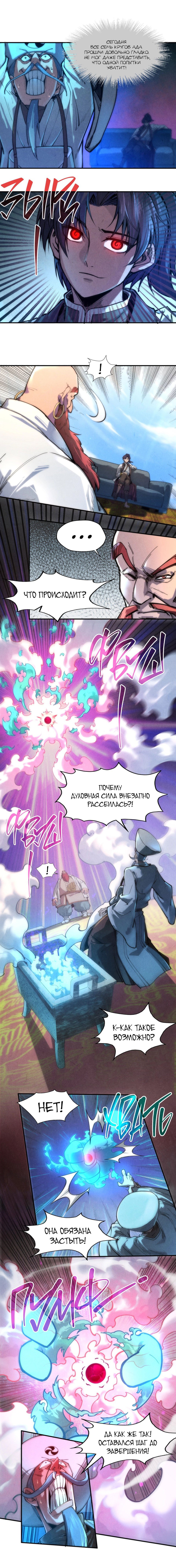 Read Сильнейший во все времена RU Manga Online