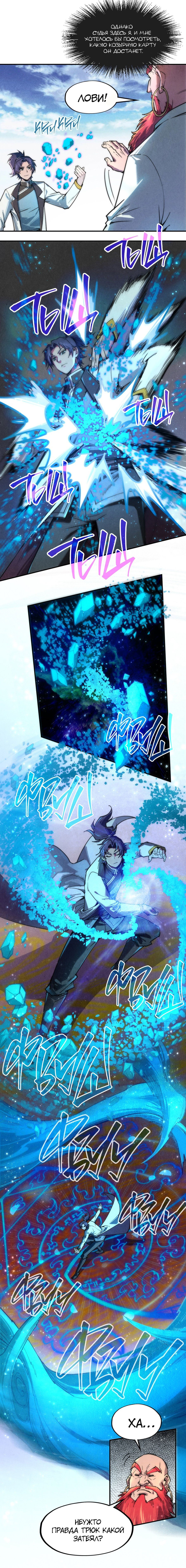 Read Сильнейший во все времена RU Manga Online
