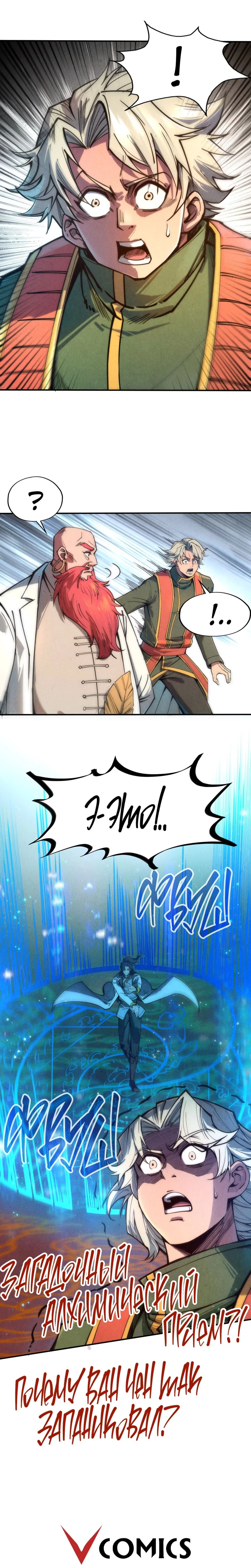 Read Сильнейший во все времена RU Manga Online